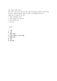 나만의 콘셉트 만들기