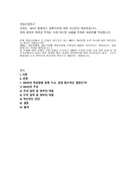 현재 게임산업에서 큰 문제로 대두되고 있는 WHO의 게임질병 등록 이슈에 대한 여러분들의 생각은 어떻습니까