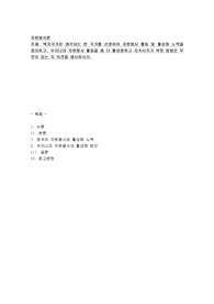 복지국가로 생각되어지고 있는 한 나라를 선정하여 자원봉사 활동 및 활성화 노력을 살펴 정리해보고, 우리나라 자원봉사 활동