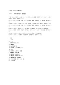 프로그램개발과평가연구