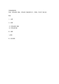 가족사정의 개념과 가족사정의 기법(평가도구, 가계도, 투사적 기법 등)에 대하여 설명하시오