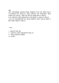 국세기본법에서 납세의무의 확장은 과세물건의 귀속자 외의 자에게 국세 등의 납부책임을 지우는 제도입니다