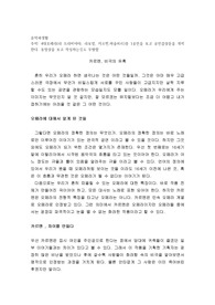 4대오페라(라 트라비아타, 라보엠, 카르멘,마술피리)중 1공연을 보고 공연감상문을 개제한다