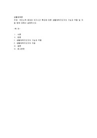 국민소득 증대와 여가시간 확대에 따른 생활체육지도자의 기능과 역할 및 자질 등에 대해서 설명하시오