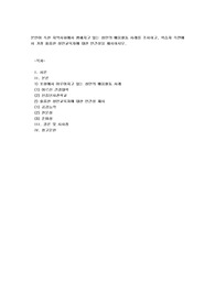 본인이 속한 지역사회에서 행해지고 있는 성인의 배움활동 사례를 조사하고, 학습자 측면에서 가장 훌륭한 성인교육자에 대한 인간상
