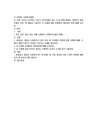 자신이 거주하는 시군구 자치단체의 최근 2,3년 내에 제정된 사회복지 관련 조례의 목적, 및 내용을 기술하고 각 조례에 대한 문제점과 개선방안 등에 대해 논하라.