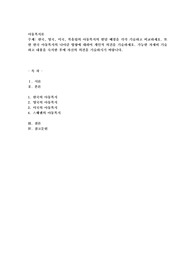 한국, 영국, 미국, 북유럽의 아동복지의 발달 배경을 각각 기술하고 비교하세요. 또한 한국 아동복지의 나아갈 방향