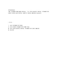 가족생활주기에 대하여 정리하고, 그 중 가장 중요하다고 생각되는 가족생활주기의 단계가 무엇인지 자신의 생각