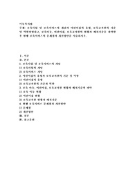 보육사업 및 보육서비스의 개념과 어린이집의 유형, 보육교직원의 기준 및 역할설명하고, 보육아동, 어린이집, 보육교직원의 현황과 배치기준