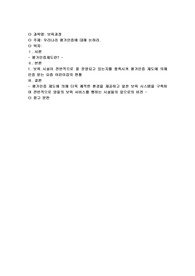우리나라 평가인증에 대해 논하시오
