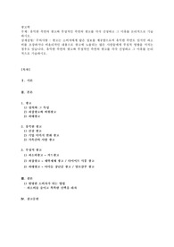 유익한 측면의 광고와 부정적인 측면의 광고를 각각 선정하고 그 이유를 논리적으로 기술