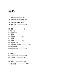 정신간호학 실습 Case Ctudy 케이스 스터디, 알츠하이머 치매, 간호진단 4개, 간호과정 1개