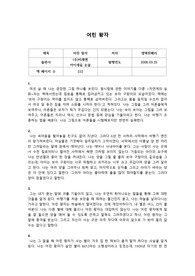 어린 왕자 독후감
