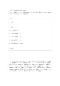 외국어로서의 언어교수이론