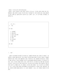 외국어로서의 한국어문법교육론
