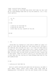 외국어로서의 한국어 이해교육론