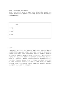 외국인을 위한 한국문화교육론