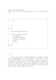 외국어로서의 한국어학개론