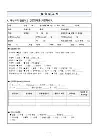 제왕절개 산모 간호과정 케이스 스터디 입니다: 제왕절개 수술 후 신체 회복과 관련된 불안
