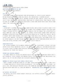 서여간,부천대,삼육보건,서일대 간호학과 면접예상질문+답변 (수시1차,2차,정시), 간호학과 대졸자전형