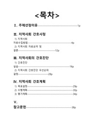 보건소 케이스 -흡연과 관련된