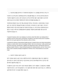 고려대학교 경영대학 이중전공 면접 기출문제 / 모범답안 (합격)