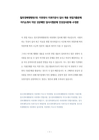 칠곡경북대병원(의) 치위생사 치과기공사 입사 채용 면접기출문제 자기소개서 작성 성공패턴 입사시험문제 인성검사문제-수정본