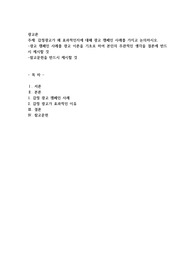 감정광고가 왜 효과적인지에 대해 광고 캠페인 사례를 가지고 논의하시오
