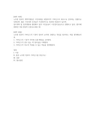 노무현 정부의 거버넌스가 기존의 정부의 논의와 구별되는 특징을 정리하고, 예를 생각해보세요