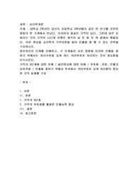 대학교 2학년인 당신이 초등학교 3학년때의 같은 반 친구를 우연히 명동의 한 가게에서 만났다. 보자마자 얼굴은 기억이 났다. 그런데 성은 김씨라는 것이 기억이 나는데 이름은 생각이 날 듯 말 듯 혀 끝에서 맴돌았다. 이런 현상을 심리학의 기억이론을 빌어 인출을 잘 할 수 있는 전략을 구상하시오. 
