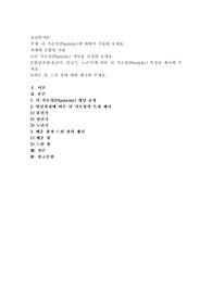 뇌 가소성(Plasticity)에 대해서 서술해 보세요