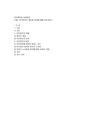 인간행동과 사회환경) 인간발달의 개념과 원리에 대해 서술하시오