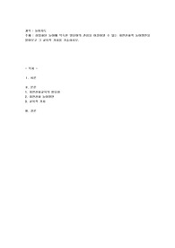 상업화된 놀이에 익숙한 영유아의 관심을 이끌어낼 수 있는 자연친화적 놀이방안을 알아보고 그 교육적 가치를 기술