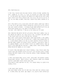 하버드 행동수업 책을 읽고