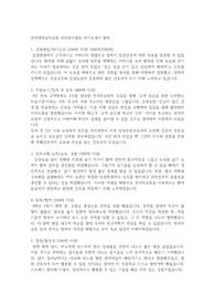 연세대학교 세브란스병원 2020 신규간호사 서류합격 자기소개서 - 신촌세브란스, 강남세브란스병원