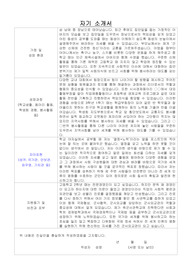 육군사관학교 합격 자기소개서