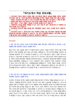한국가스안전공사 신입 자기소개서 (일반,전기) + 면접질문모음