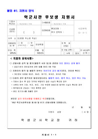 ROTC 자기소개서