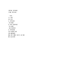가족상담, 가족사정에 대해서