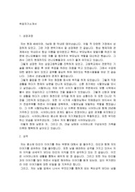 취업 자기 소개서(치매안심센터)