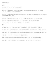 본초학 암기법
