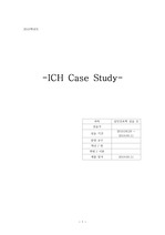 ICH case study