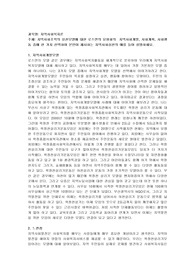 지역사회조직의 실천모델에 대한 로스만의 유형화의  지역사회개발, 사회계획, 사회행동 중에 한가지선택하여 본인이 제시하는 지역사회실천의 예