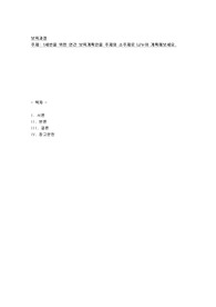 1세반을 위한 연간보육계획안을 주제와 소주제로 나누어 계획해 보세요