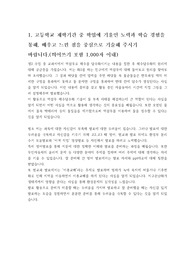 대학교 자기소개서 (양식, 예시 등 내용완성)