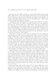 &lt;현대인에게 종교가 갖는 의미에 대한 글쓰기&gt;