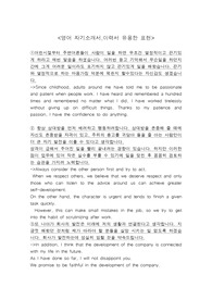 영어자기소개서