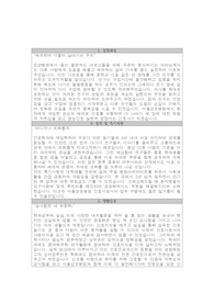 CMC 서울성모병원 간호사 자기소개서 입니다.