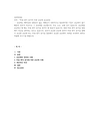 비용-편익 분석에 의한 공공재 공급결정