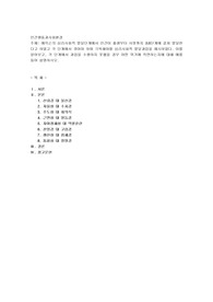 에릭슨의 심리사회적 발달단계에서 인간이 출생부터 사망까지 총8단계에 걸쳐 발달한다고 하였고 각 단계에서 겪어야 하며 극복